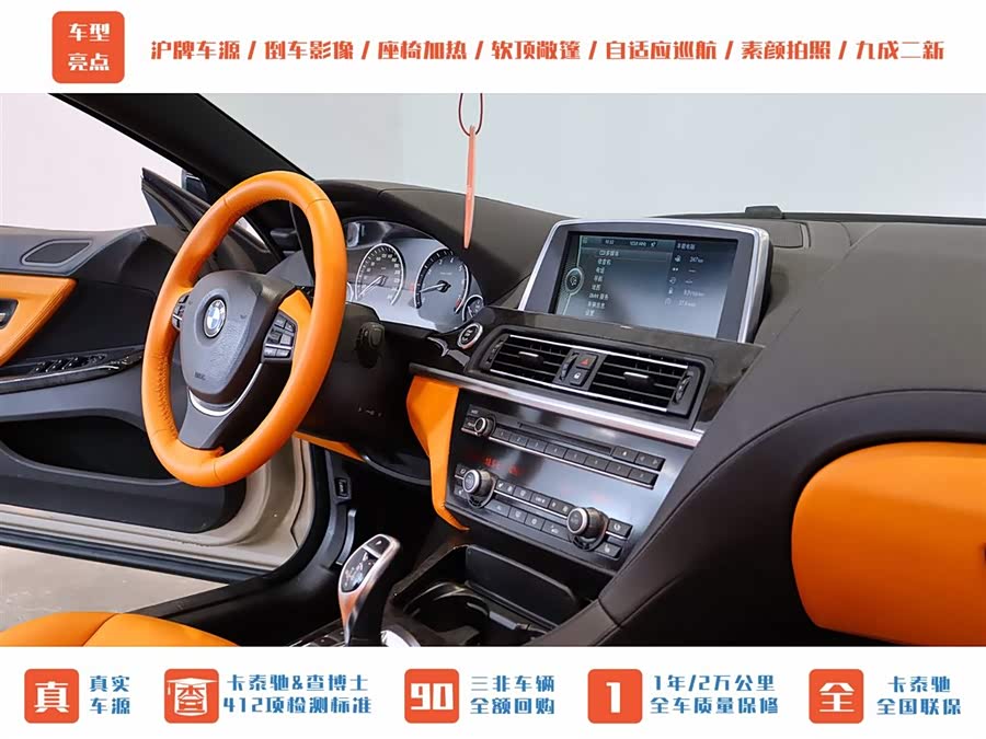 BMW 6 Series 2015 #12 BMW 6 Series 2015 car image #12