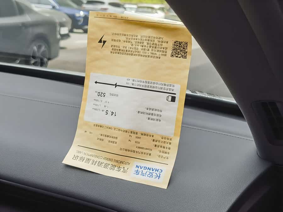 Deepal S07 2025 image de voiture #12