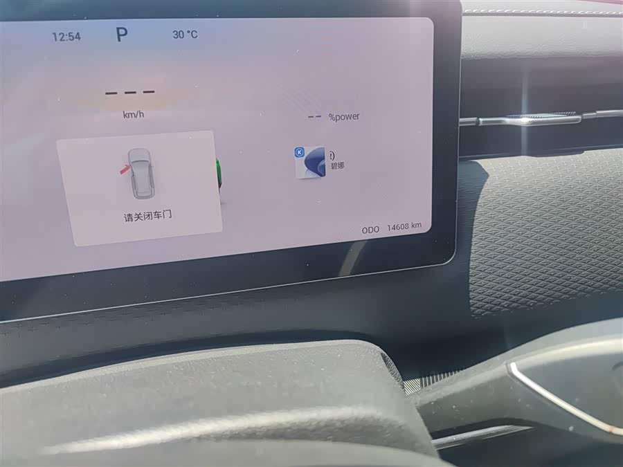 Chery Exploration 06 C-DM 2024 car image #12