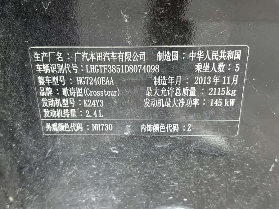 Honda CROSSTOUR 2013 immagine di auto #12