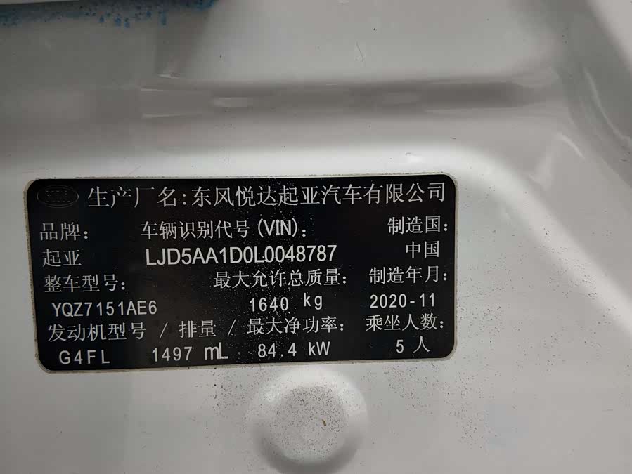 起亚 KX3傲跑 2020 汽车图片 #12