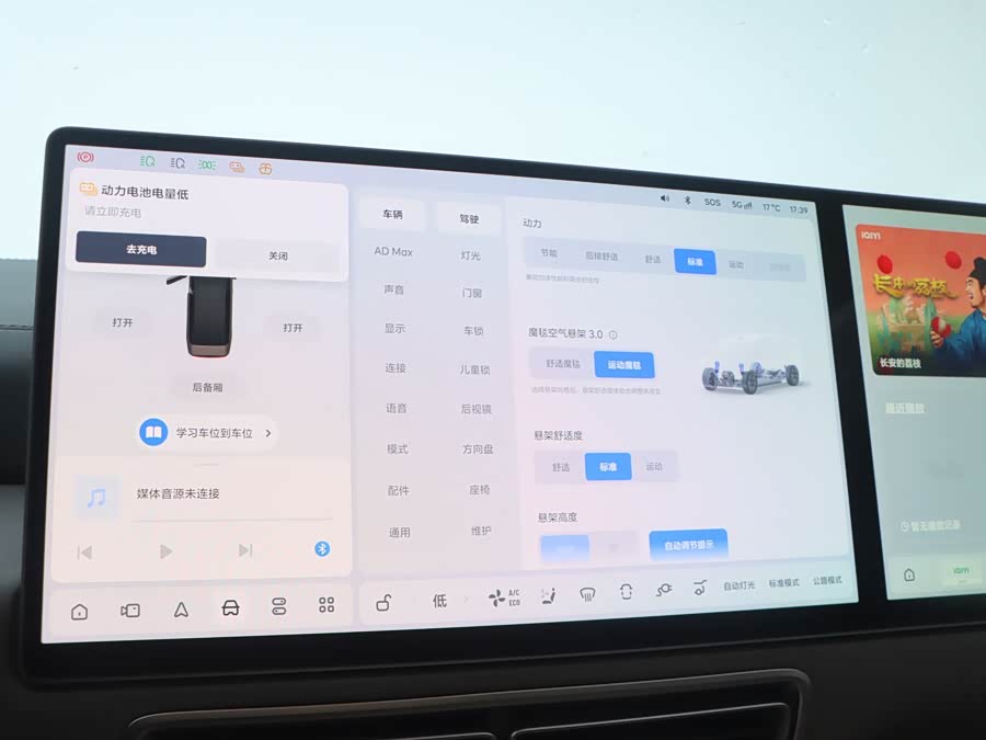 理想汽车 理想MEGA 2024 汽车图片 #12