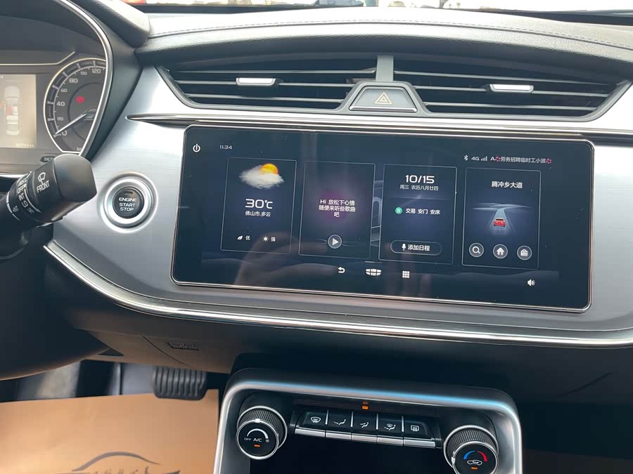 GEELY Binray 2020 #12 GEELY Binray 2020 immagine di auto #12