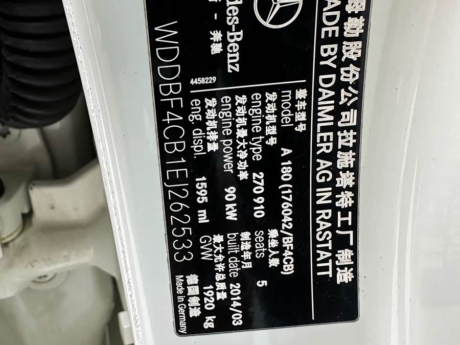 Mercedes-Benz A Class (Imported) 2014 car image #12