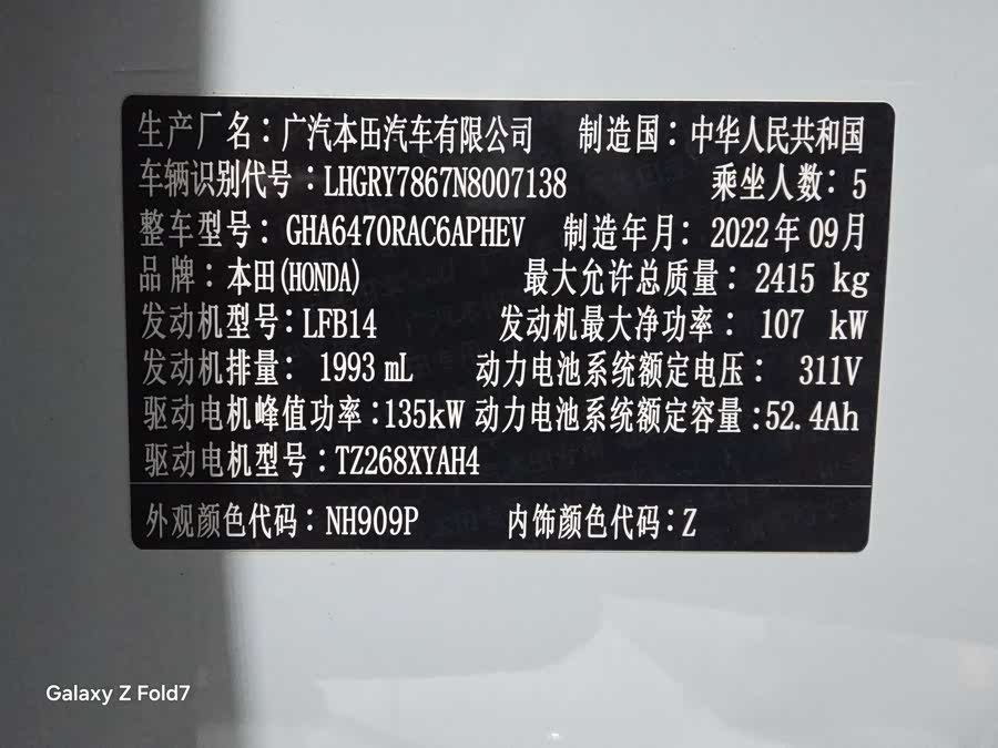 Honda Breeze New Energy 2023 #12 Honda Breeze New Energy 2023 car image #12