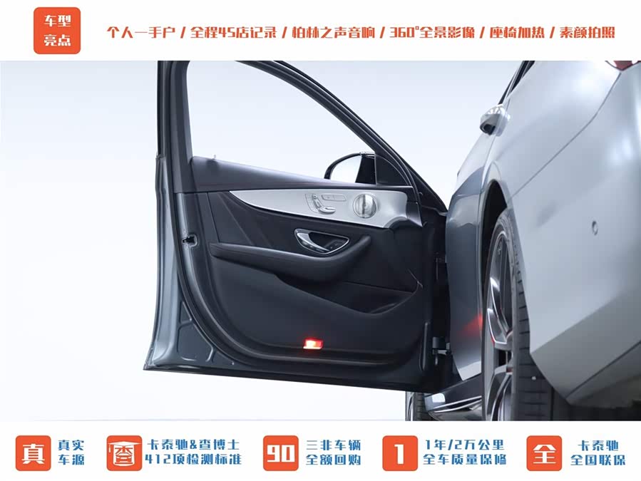 Mercedes-Benz E AMG 2022 immagine di auto #12