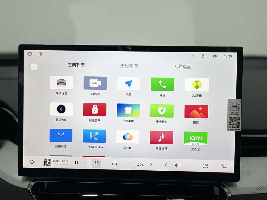 GEELY Monjaro MHEV 2024 car image #12