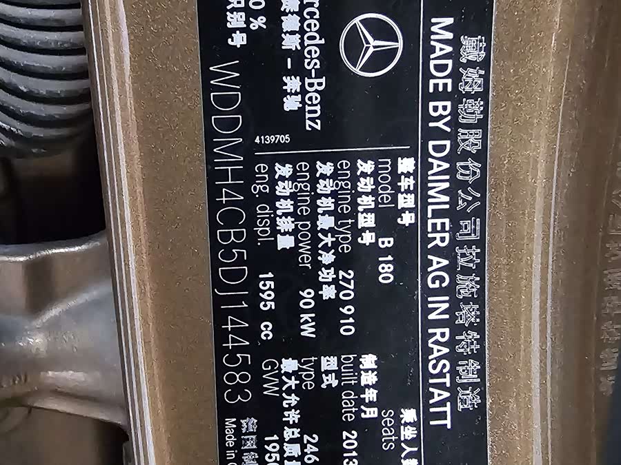 Mercedes-Benz B Class 2013 car image #12