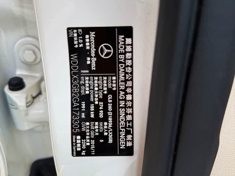 Mercedes-Benz CLS Class 2016 #12 Mercedes-Benz CLS Class 2016 car image #12