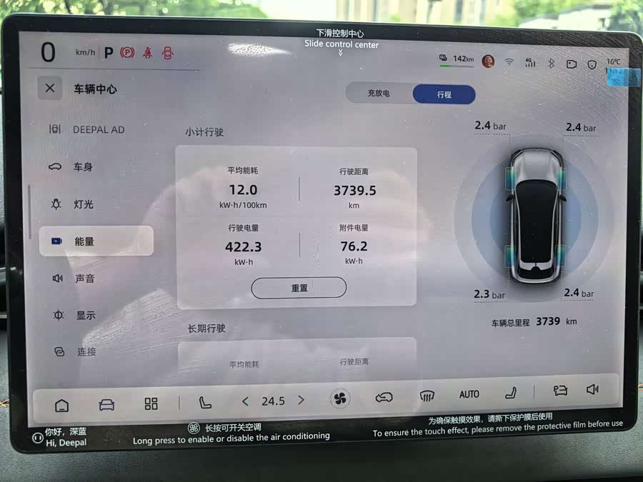 Deepal S05 2025 car image #12