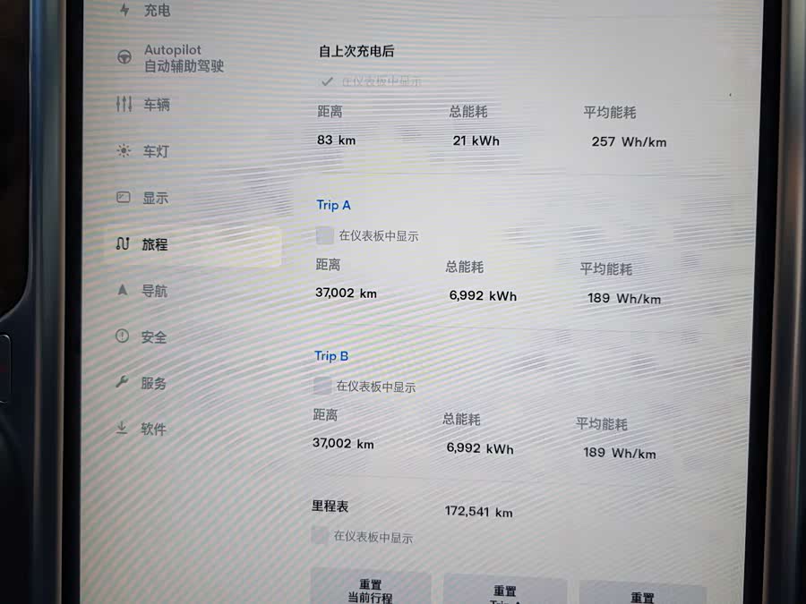 特斯拉 Model S 2017 汽车图片 #12