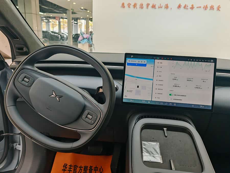 Xpeng G7 2025 #12 Xpeng G7 2025 immagine di auto #12