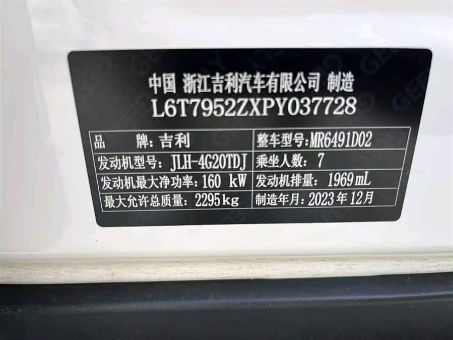 GEELY Okavango L 2024 #12 GEELY Okavango L 2024 car image #12