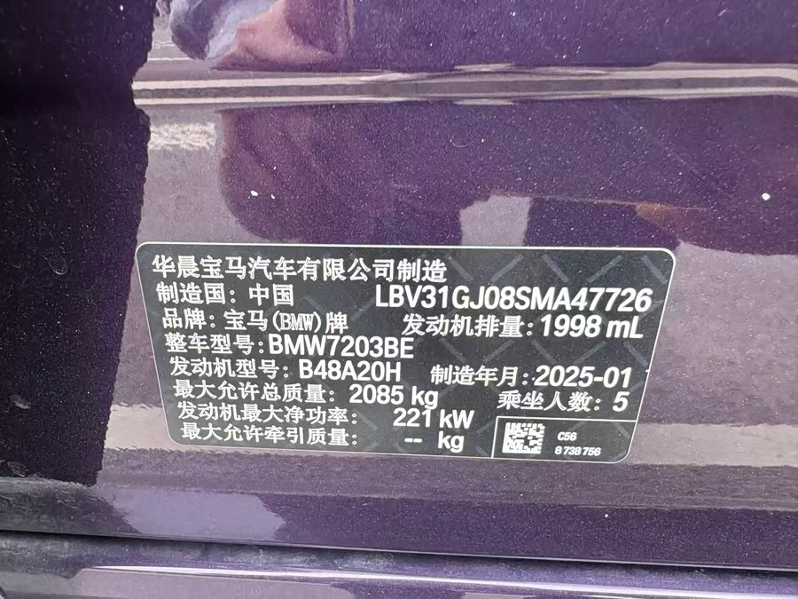 BMW M235L 2025 immagine di auto #12