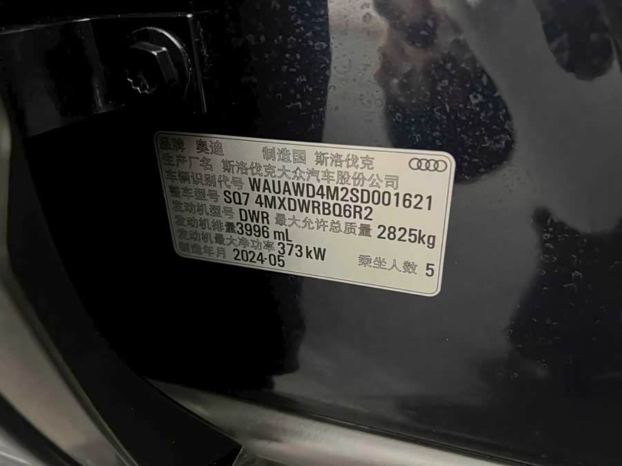 Audi SQ7 2024 car image #12