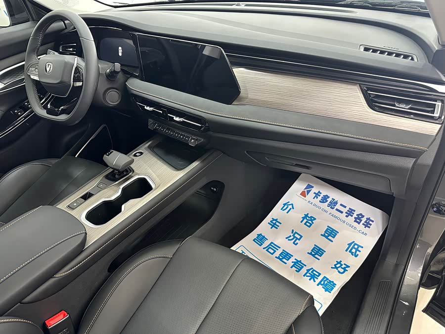 Changan CS75 PRO 2025 car image #12