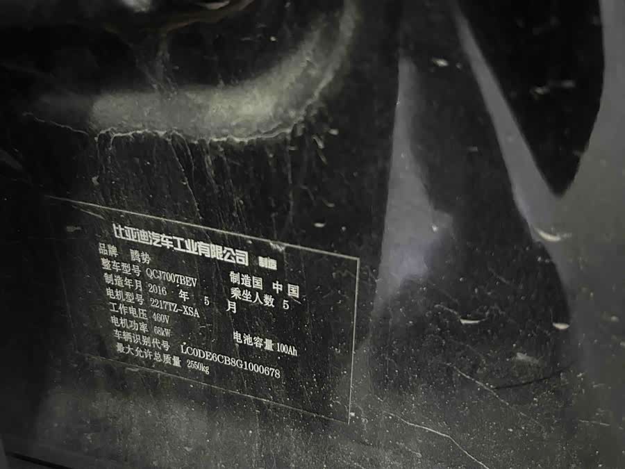 Denza DENZA 2016 car image #12