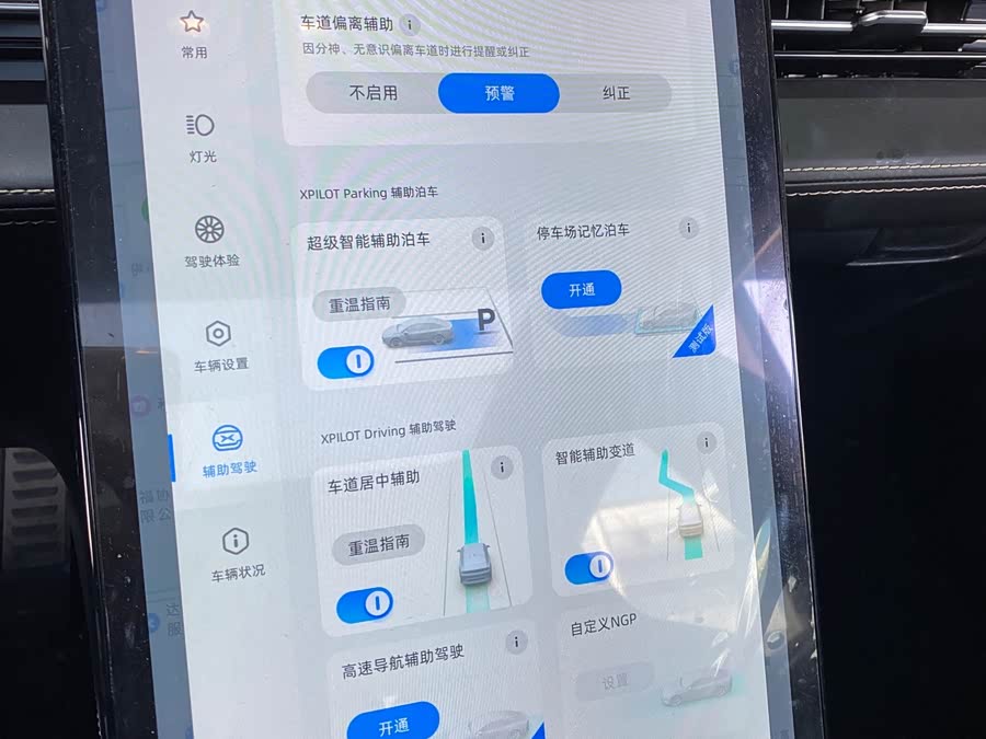 Xpeng P5 2022 #12 Xpeng P5 2022 immagine di auto #12