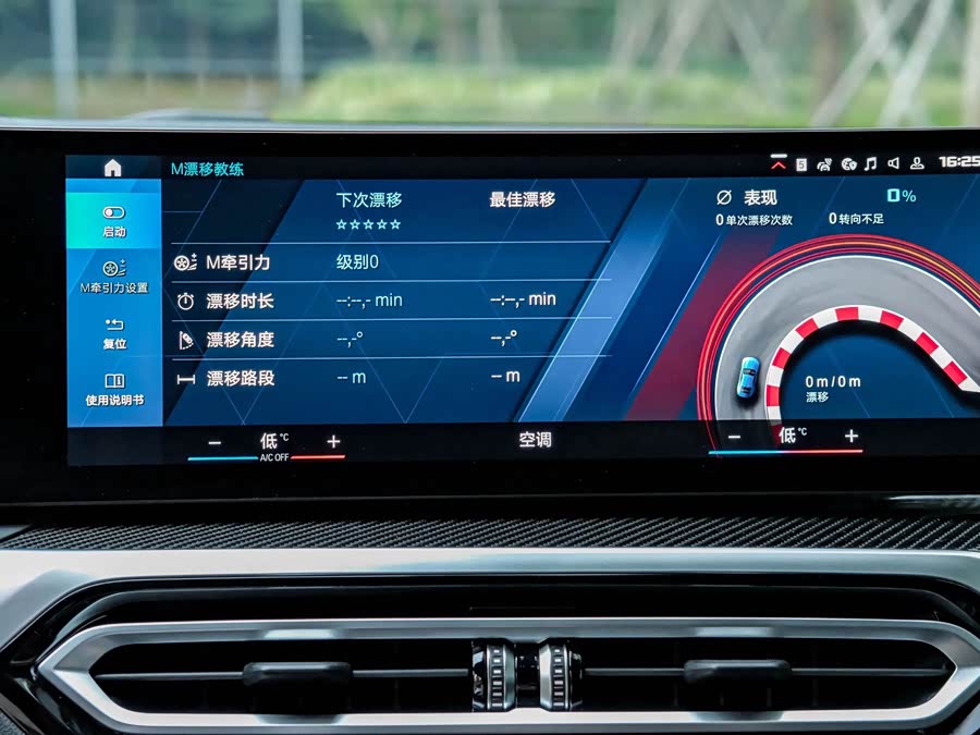 BMW M2 2023 car image #12