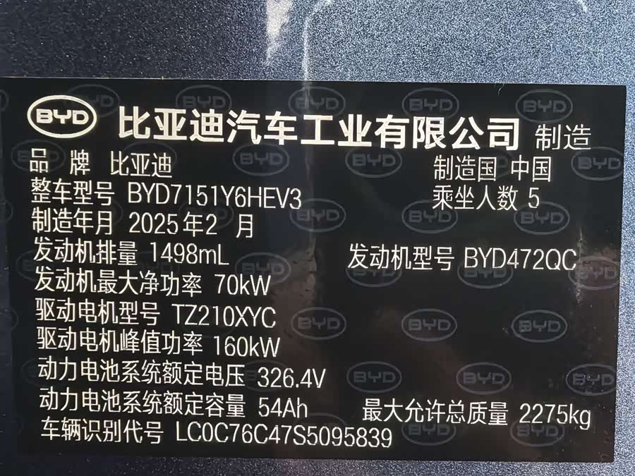 BYD Seal 07 DM-i 2025 صورة سيارة #12