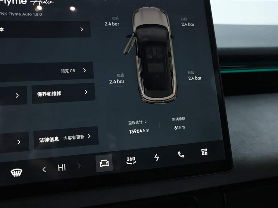 Lynk & Co 08 EM-P 2024 car image #12