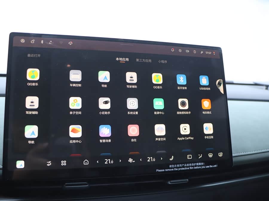 日产 日产N7 2025 汽车图片 #12