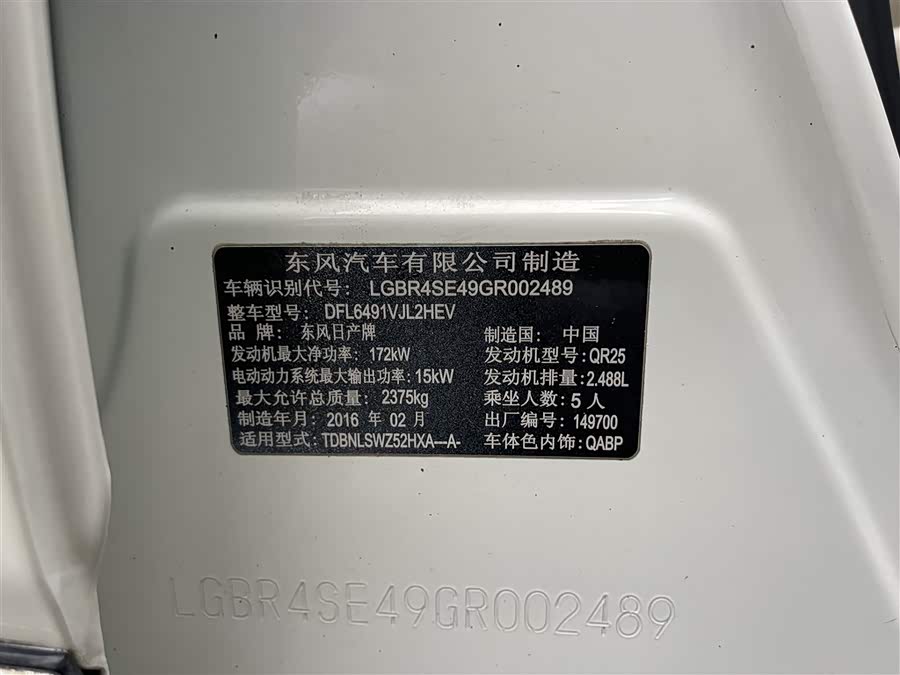 日产 楼兰 2016 汽车图片 #12