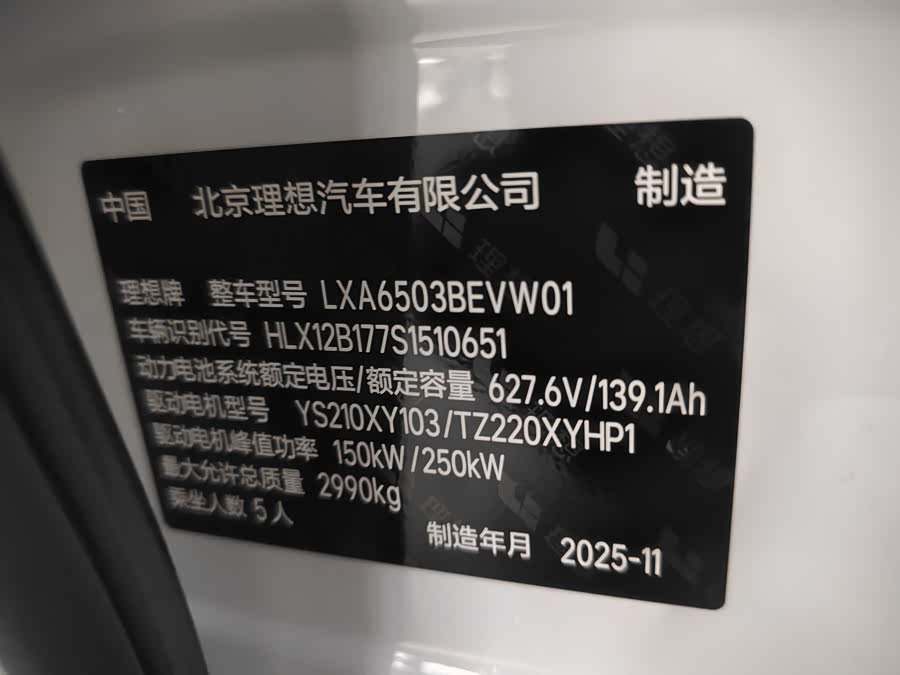 Li i6 2025 imagem de carro #12