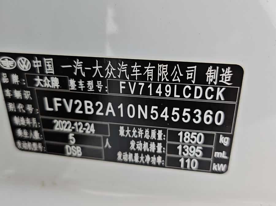 大众 T-ROC探歌 2023 汽车图片 #12