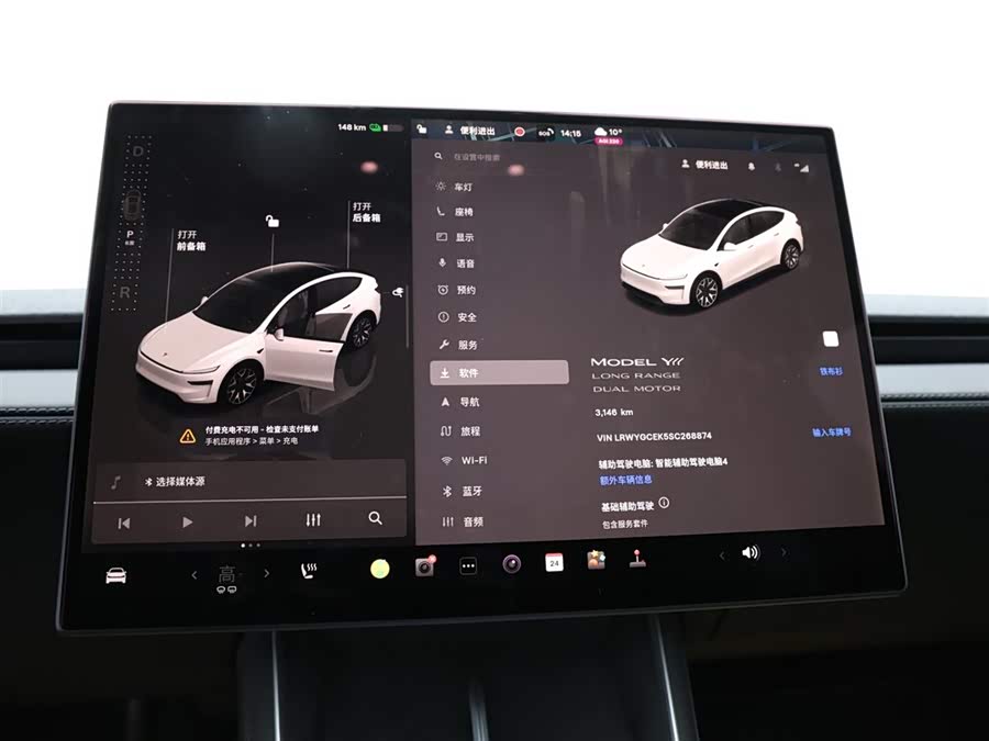 特斯拉 Model Y L 2025 汽车图片 #12