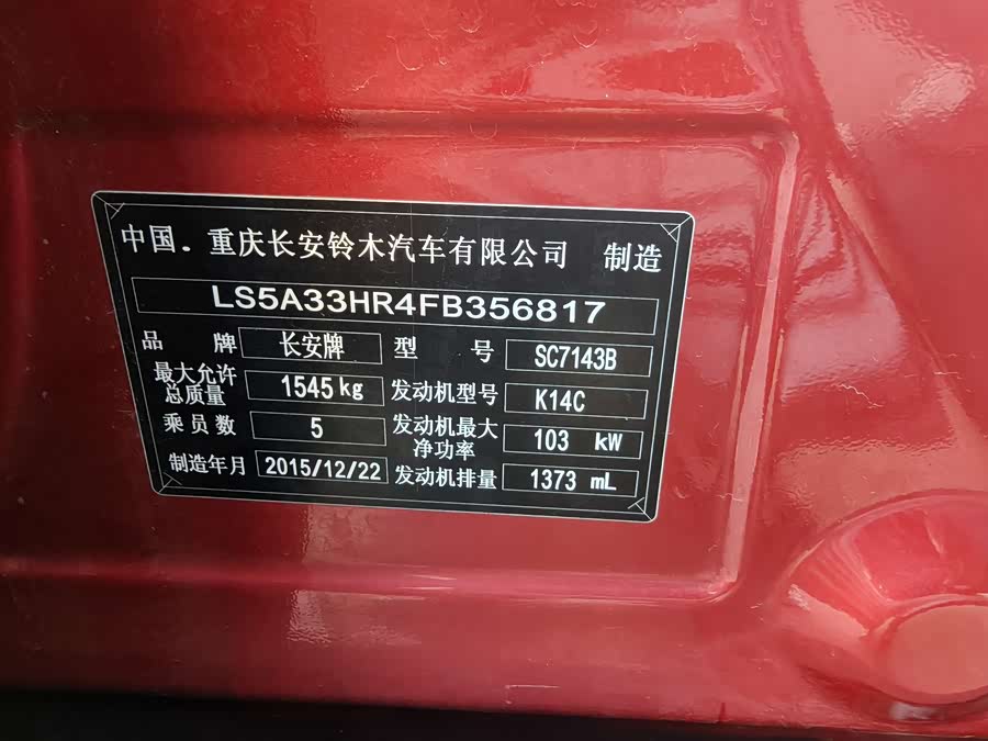 Suzuki Vitara 2015 car image #12