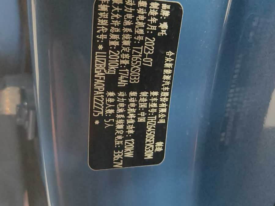 Neta U 2024 изображение автомобиля #12