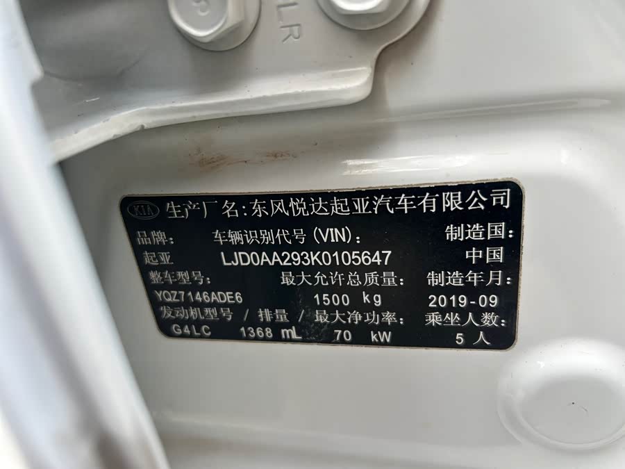 起亚 焕驰 2020 汽车图片 #12