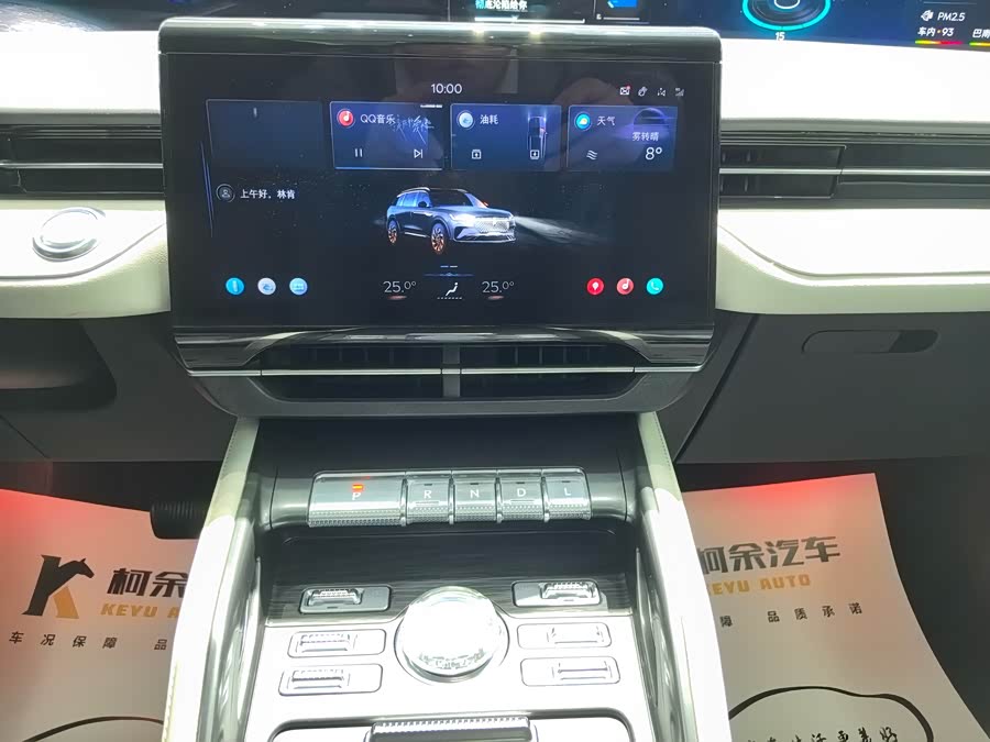 Changan 2023 image de voiture #12