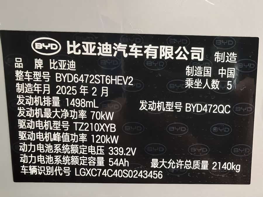 BYD Sea Lion 05 DM-i 2025 #12 BYD Sea Lion 05 DM-i 2025 car image #12