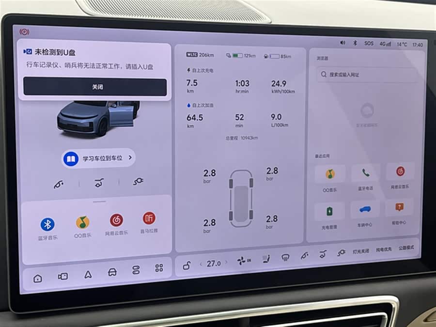 Li L7 2024 car image #12