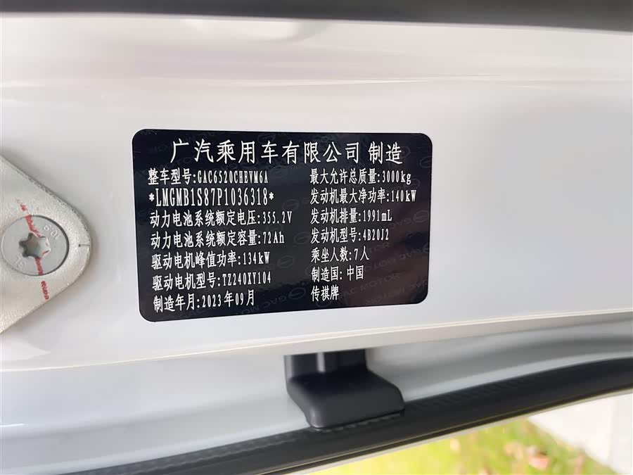 GAC Trumpchi E9 2023 изображение автомобиля #12