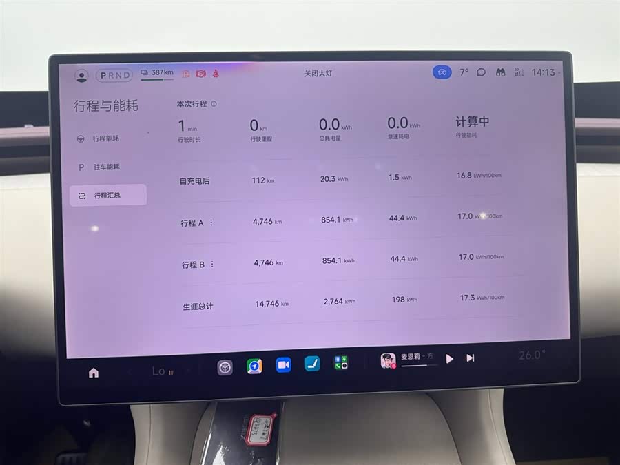 MI YU7 2025 car image #12