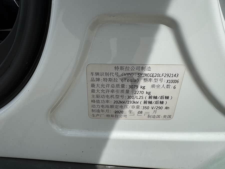 特斯拉 Model X 2020 汽车图片 #12