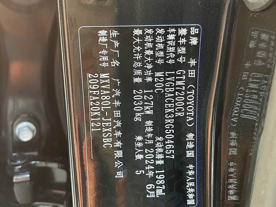 Toyota Camry 2024 immagine di auto #12