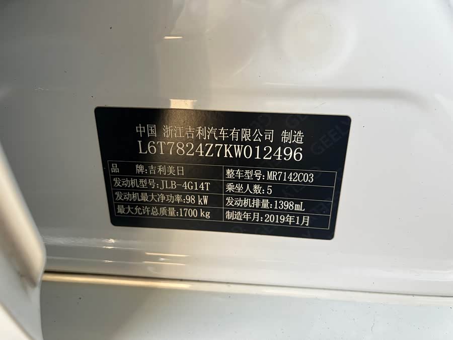GEELY 2019 #12 GEELY 2019 car image #12