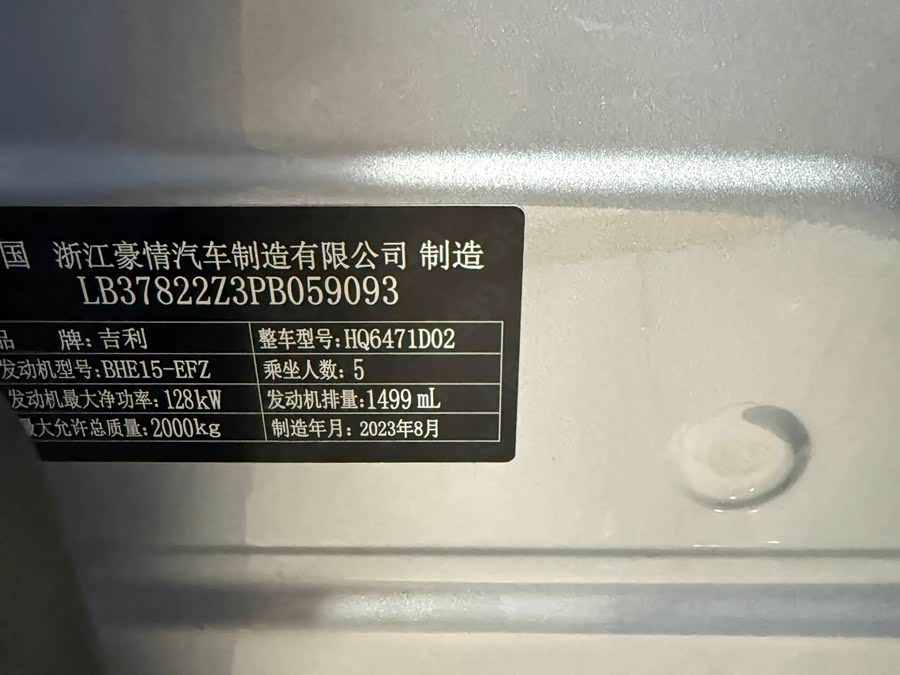 GEELY Boyue L 2023 car image #12