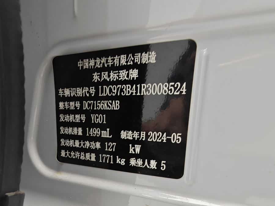 Peugeot 408 2024 car image #12