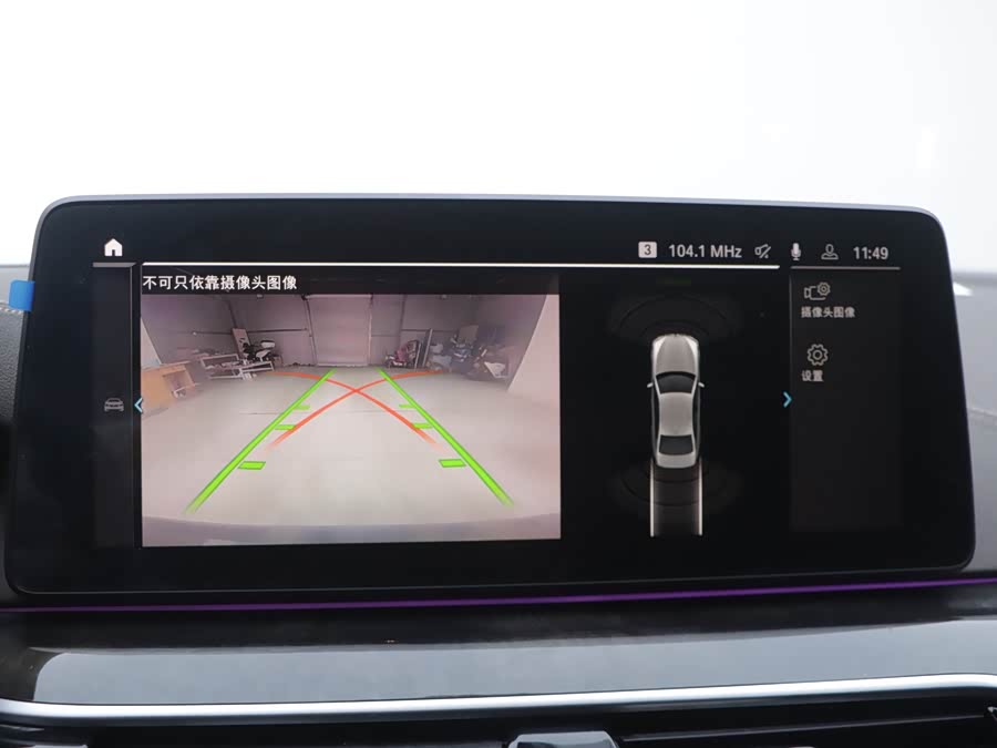 BMW 5 Series New Energy 2021 car image #12