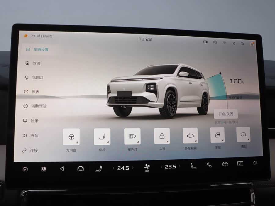 捷途山海 捷途山海L9 2025 #12 捷途山海 捷途山海L9 2025 汽车图片 #12