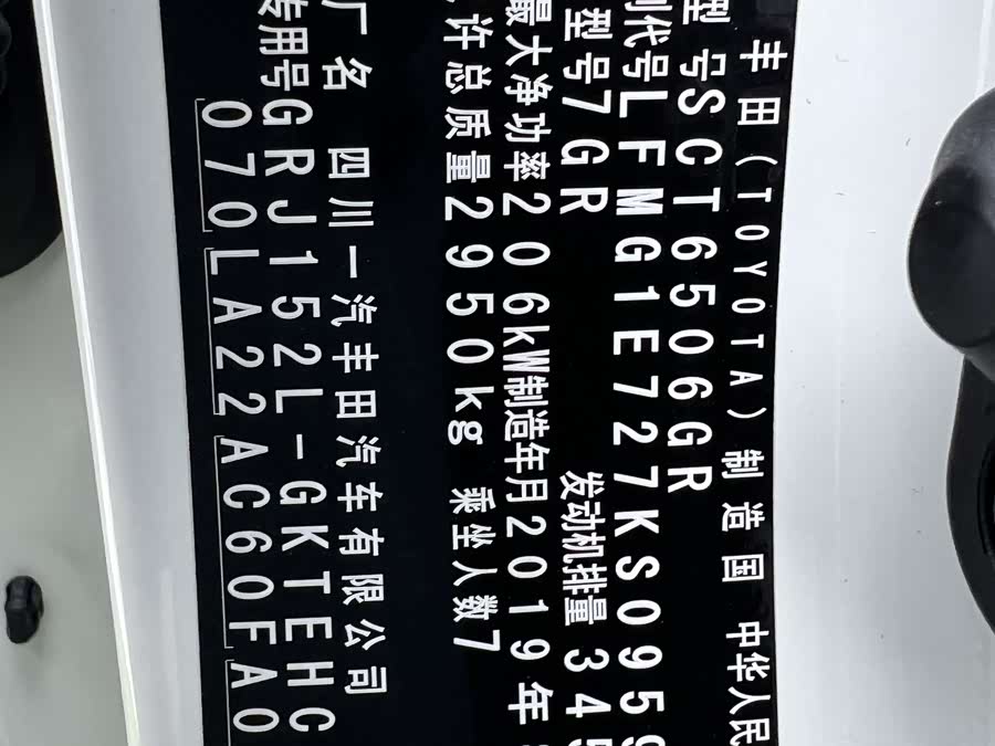 Toyota Land Cruiser Prado 2019 #12 Toyota Land Cruiser Prado 2019 car image #12