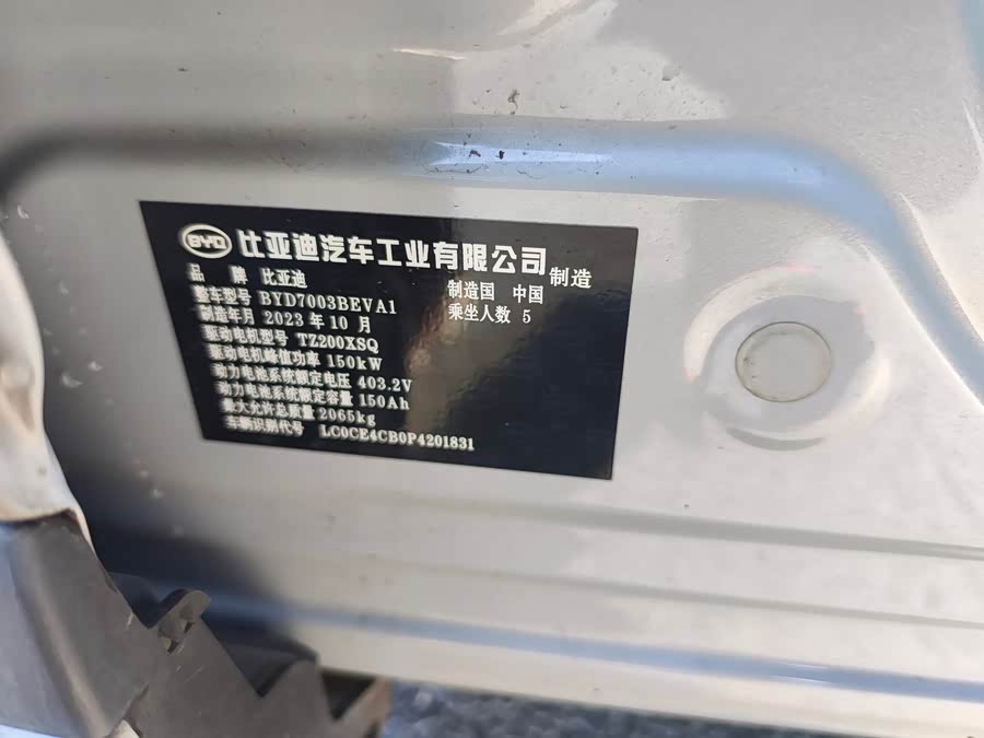 BYD Yuan Plus 2023 car image #12