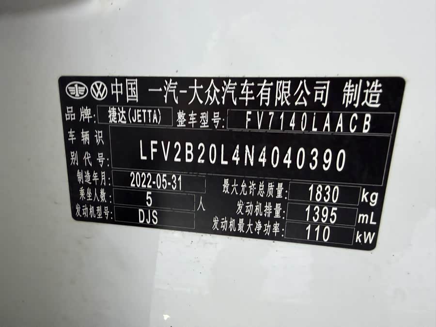 Jetta VS5 2022 car image #12