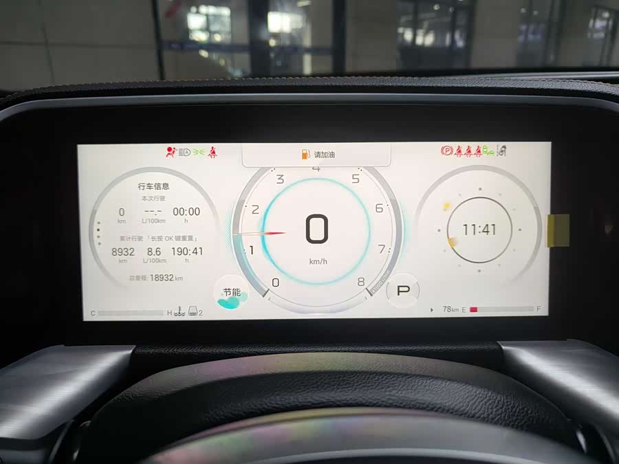 GAC Trumpchi GS8 2025 #12 GAC Trumpchi GS8 2025 car image #12