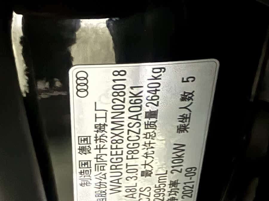 奥迪 奥迪A8 2021 汽车图片 #12